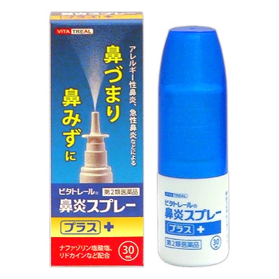 ビタトレール® 鼻炎スプレープラス 30mL【第2類医薬品】