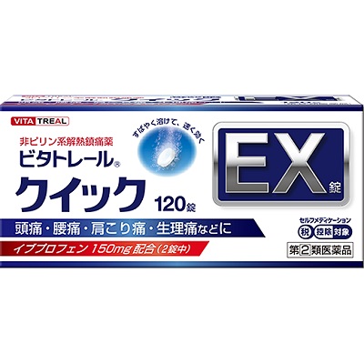 ビタトレール® クイックEX錠 120錠【第(2)類医薬品】