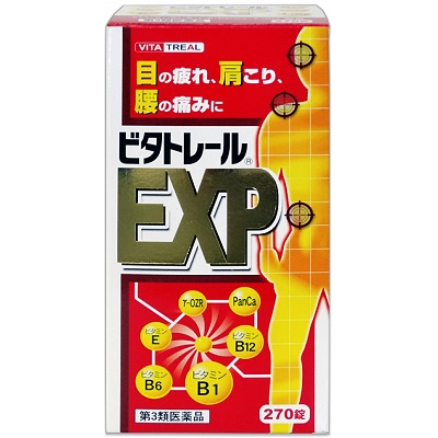 ビタトレール®EXP 270錠【第3類医薬品】