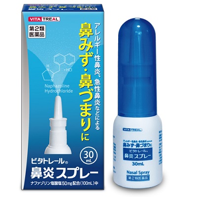 ビタトレール® 鼻炎スプレー 30mL【第2類医薬品】